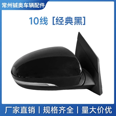 Rear mirror/rearview mirror assembly: Suitable for 15-20 Models of the - left-main-driver-10-lines-black