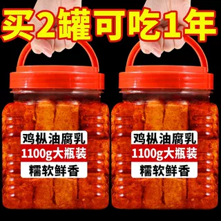 滇品客鸡枞油腐乳云南特产1100g大桶卤腐下饭菜香辣蘸水调料商用