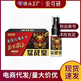 其他居家日用;延时喷剂;其他情趣用品