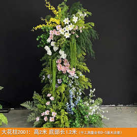 婚庆仿真花排牛角拱门大花柱森系瀑布花婚礼堂舞台装饰布置可印刷