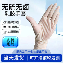 乳胶手套批发无硫无卤生产车间工厂工业专用劳保橡胶防油污防水