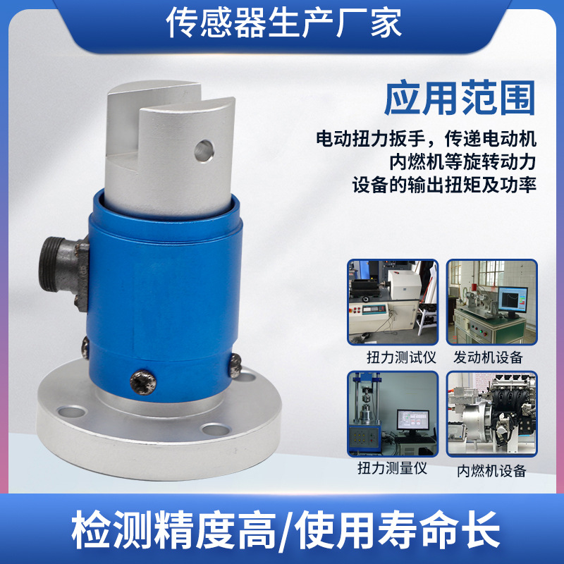 ¡��NJL-201A��̬Ť�ش��������ˮ�ó�����綯������Ť��������