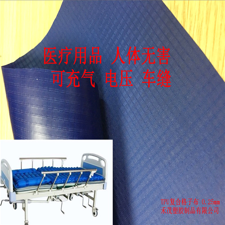 格仔布复合TPU  充气电压料     防水 抗撕拉