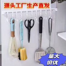 轨道壁挂勾橱柜挂钩厨房排钩可滑动S钩多功能钩子免打孔长排贴钩