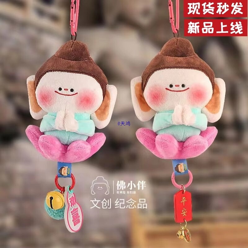Buddha Pendant Lotus Small Buddha Doll Shanxi Datong Yungang Grottoes Shanxi Cultural and Creative Authentic Car Hanging Keychain