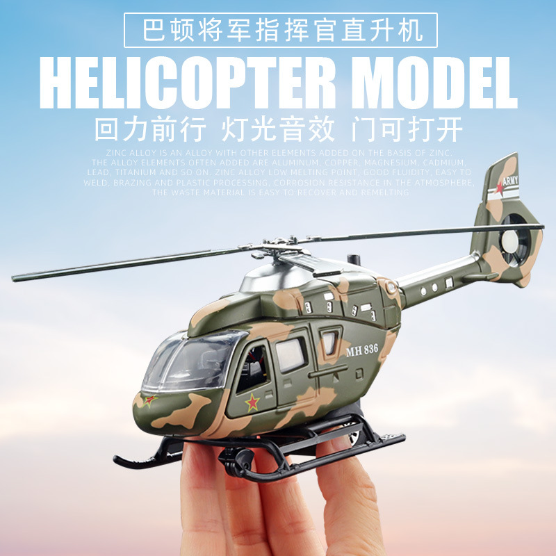 (En caja) Huey armado helicóptero de aleación modelo de música ligera tire hacia atrás de los niños de Aviación Militar modelo de juego