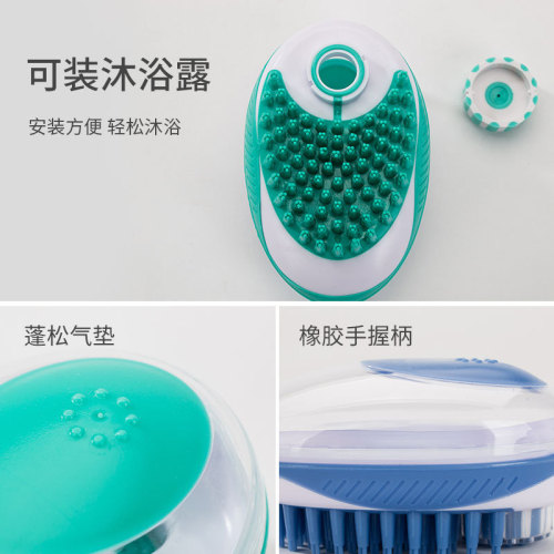 Refillable shower gel cat bath brush doll bath massage comb bath massage dog pet supplies