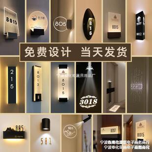房间发光门牌包厢LED提示牌酒店带灯门牌号KTV包房投影号码指铭牌-阿里巴巴