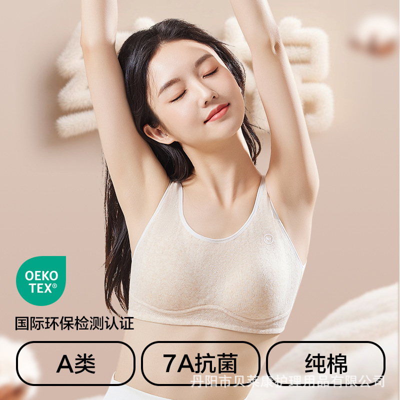 [Pure Cotton Colored Cotton] Middle School Girls' Intimates Development Period Bra Second and Third Stage Comfortable Bra for Older Students