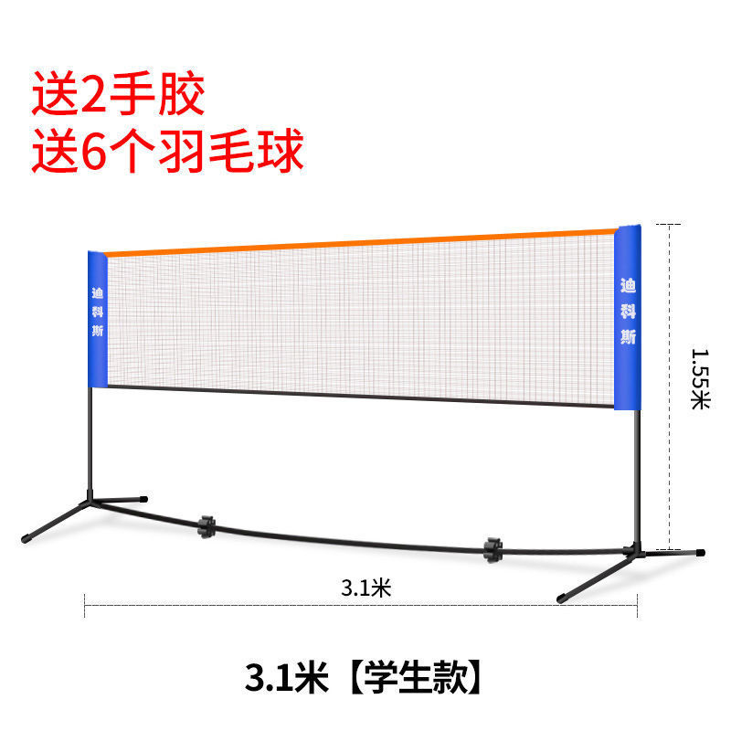 羽毛球网路路顺不锈钢羽毛球网架便携式标准网室外简易折叠支架子|ms