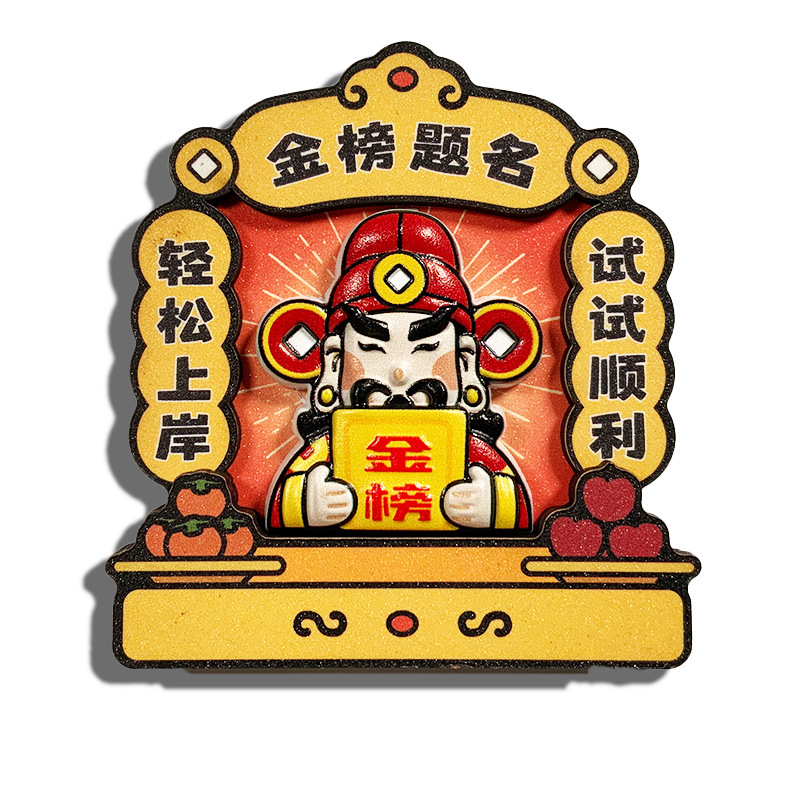 创意关公财神冰箱贴喜庆家居装饰冰箱磁力贴国潮新年木质磁性贴|undefined