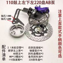 电动车鼓刹碟刹总成套装电摩110鼓碟后刹130鼓装后碟刹卡钳