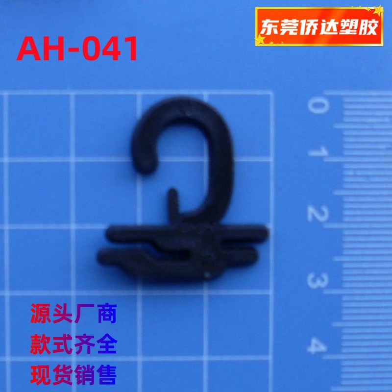 供应塑胶挂钩 袜钩 透明袜子毛巾钩 平勾问号勾丝袜挂钩之形勾