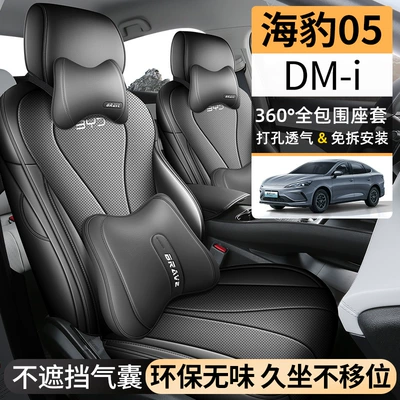 Modelə uyğun (Original) oturacaq örtükləri | Byd Seal 05Dmi Special Seat