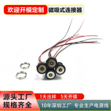 10MM����ʽ��ˮ�B������ĸ�ӿ�ע�z���Դ������pogopin�|�c����