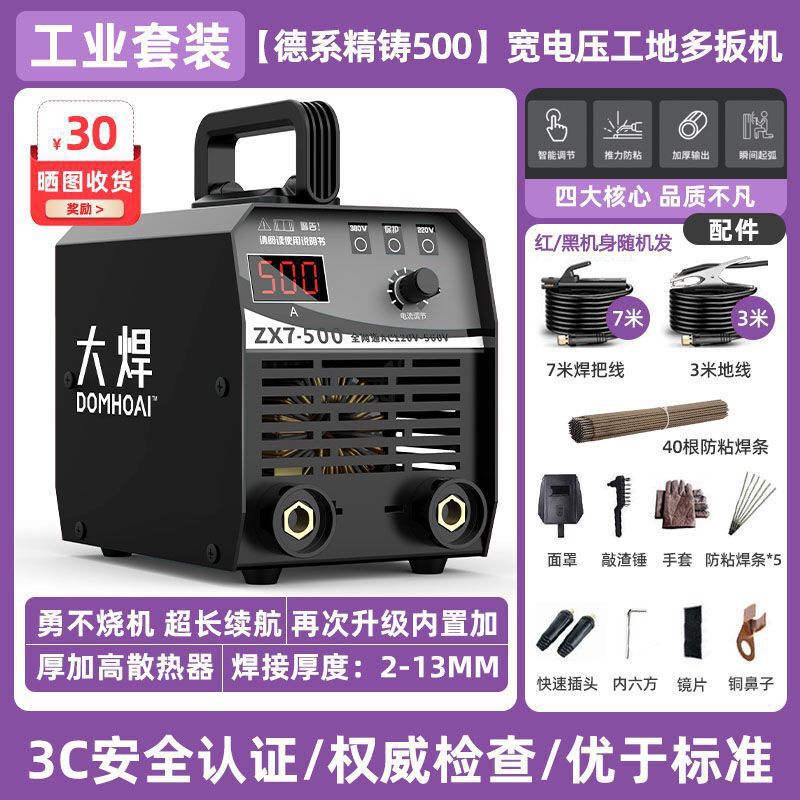 Dawei 500 工業用溶接機 220v380v ハイパワー 400 小型 DC 汎用 315 多機能コンプリートセット|undefined