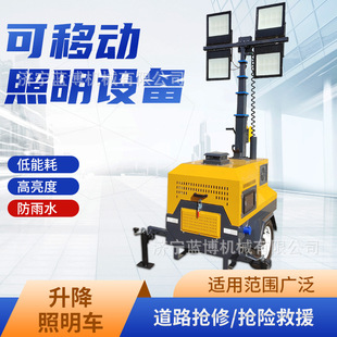 Mobile Lighting Truck Manufacturer 7m Trailer Mobile Spherical Lift Lighting Truck Hand-Pushed Engineering Lighting Lighthouse