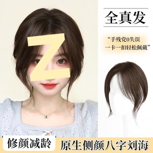 Bangs Wig for Women, Hair Topper for Volume, Fluffy Real Human Hair, Full Real Hair to Cover Gray Hair, Wig Piece, Fake Bangs
