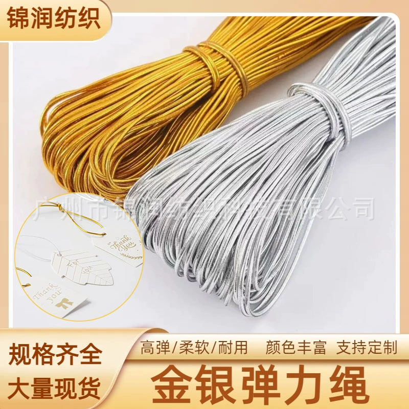Фабрика прямая Золотая эластичная бирка Веревка Одежда эластичная резинка 1 мм1.5 мм золото шелк серебро эластичная веревка