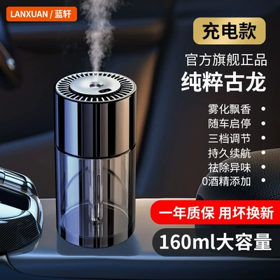 Automatic Spray Car Aromatherapy Car Perfume Car High-End Smart Aromatherapy Machine Decorative Ornaments to Remove Odor and Light Fragrance (Car Perfume Aromatherapy) - pure-cologne-charging-car-start-and-stop-160ml-large-capacity-smart-fragrance