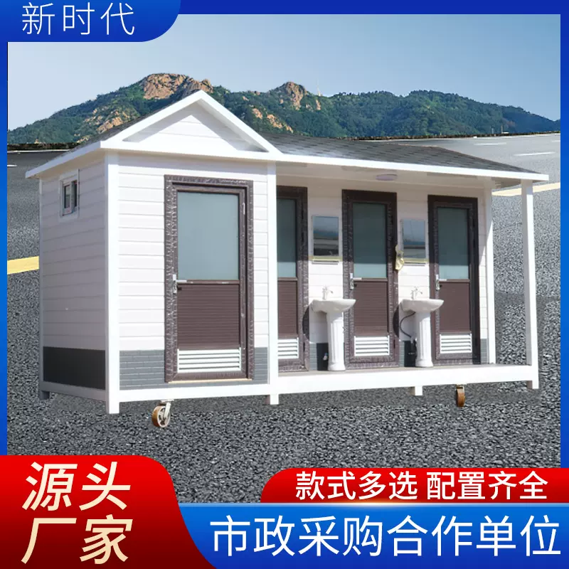 微生物降移动卫生间市政生态公厕景区户外用公共环保免水移动厕所