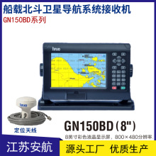 ��ŵGN150ϵ�д���BDS/GPS����ϵͳ GN150BD-7&lsquo; ������ͼ�� CCS