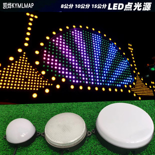 15cm Point Light Source Rgb Landscape Holiday Light String External Control Full-Color Marquee Colorful Neon Decorative Light Customization