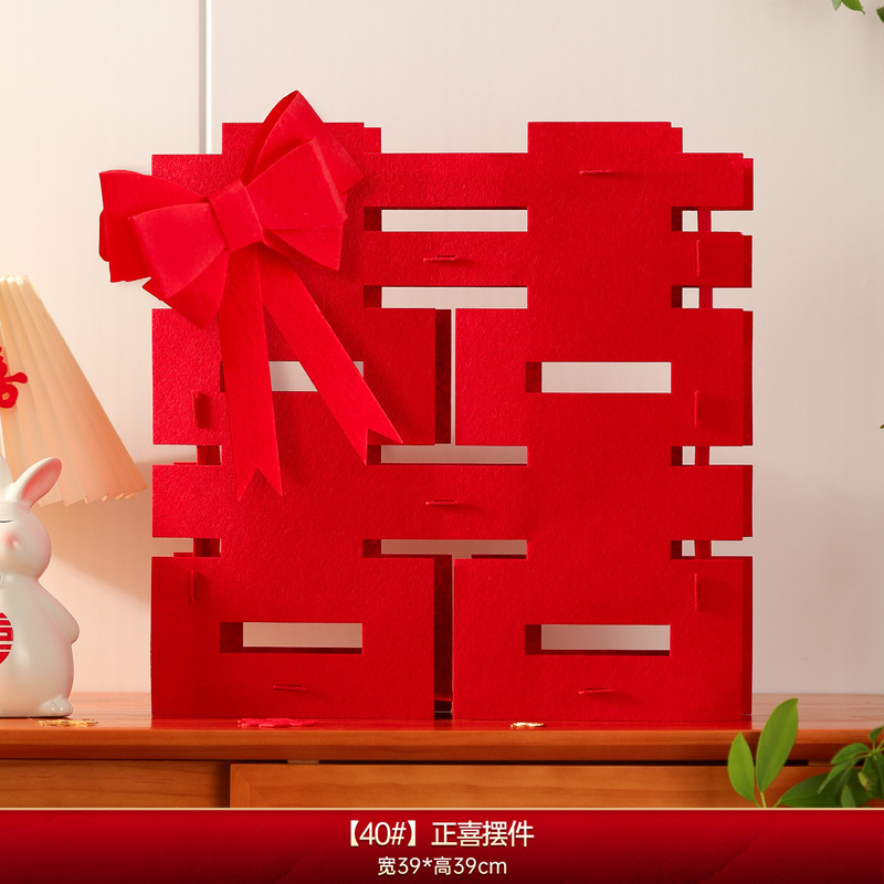 结婚专用立体喜字摆件婚房布置装饰客厅摆台订婚宴囍字拍照装饰品|undefined