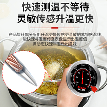 j8精工德国商用厨房探针高精度烘焙食品家用油温温度计表式g3