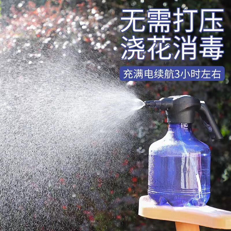 电动喷壶园林喷头电动喷水壶手持家用浇花器浇花神器浇水消毒水|undefined