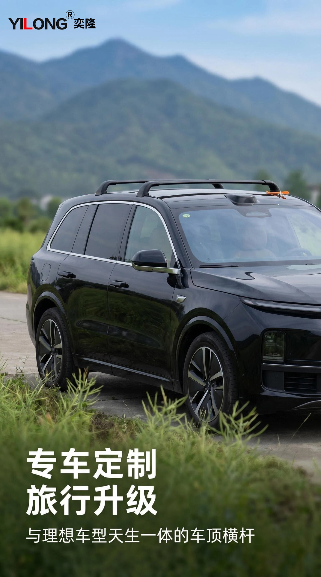 Suitable for Ideal Crossbars L7 L8 L9 I6 I8 Original Factory-Specific Crossbars Car Luggage Rack Roof Travel Rack