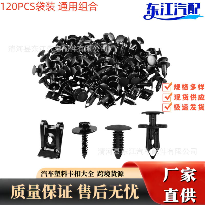 Suitable for Ford Chrysler Body Chassis U Nut Kit M4.2 Fender Pad…