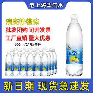 ���Ϻ��Lζ�}��ˮ̼����ϙ���ζ��ˬ��ʷ�������600ml*24ƿ���l