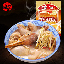 渝江重庆特产竹笋老鸭汤酸萝卜双味酸汤肥牛便捷高汤调料包鸡汤