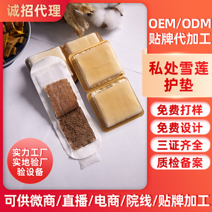 Snow Lotus Protective Pads Oem Odm Oem Private Snow Lotus Protective Pads Gift Box Processing and Production