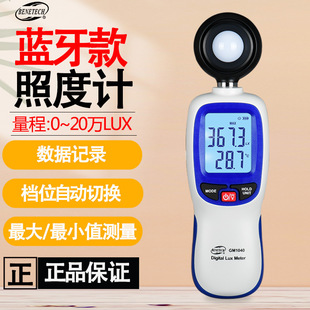 ����GM1040Bһ�w���ն�Ӌ�߾��ȼ��ù��նȷ��w���@�y�������Ӌ