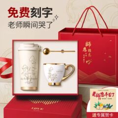 教师节礼物实用创意不锈钢保温杯轻奢高级感男女生高颜值礼品套装