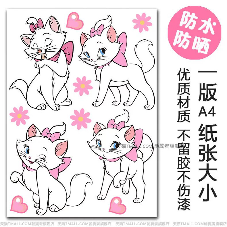漫画メアリー猫電気自動車ステッカーヤディカーフエマテーブルベルオートバイ車のステッカー車のスクラッチブロックステッカー|undefined