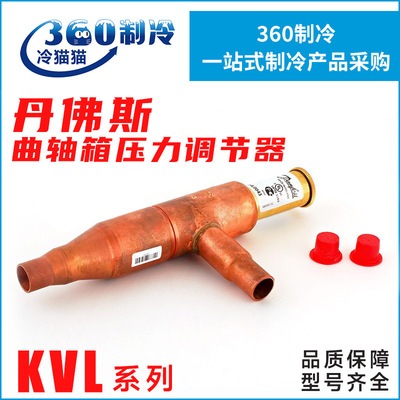 Danfoss Cracksh Vail Регулятор давления KVL12/15/22/28/35 034L0041 034L0043