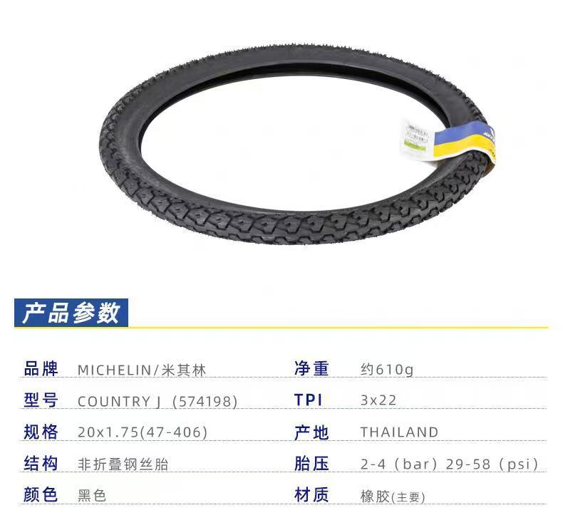 MICHELIN 16 / 24 / 20 * 1.75 neumático exterior plegable de montaña COUNTRY J neumático a prueba de pinchazos image 7