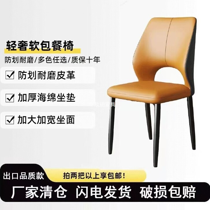北欧现代轻奢餐椅家用靠背椅酒店洽谈椅子餐桌椅休闲餐厅简约凳子|undefined