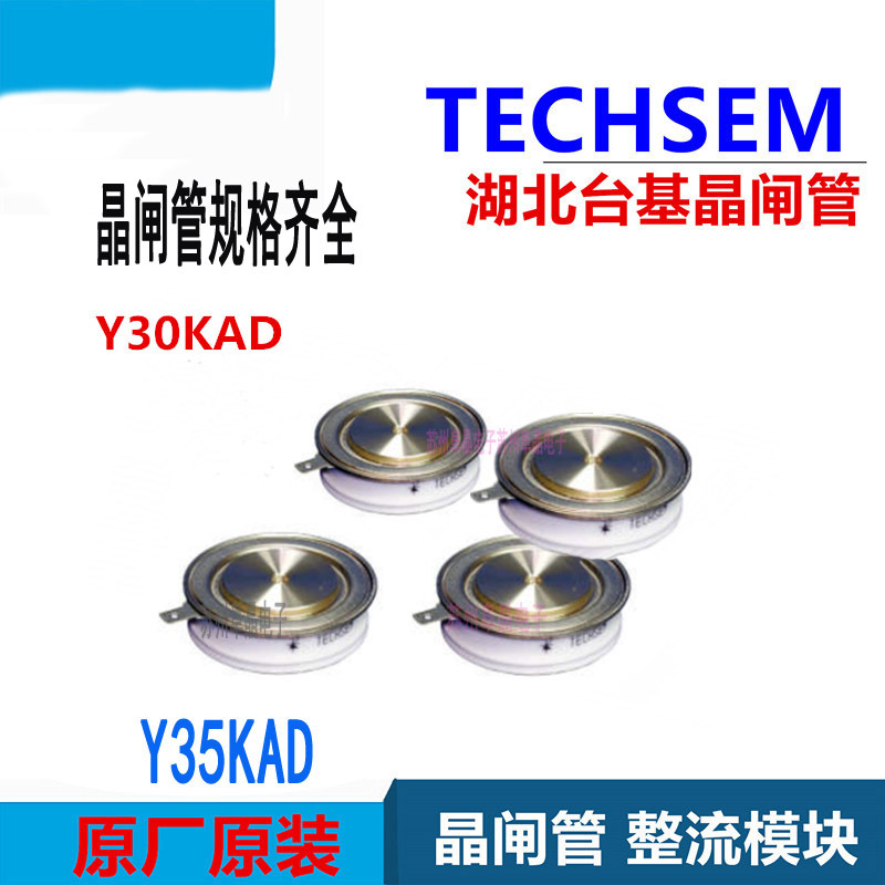 TECHSEM台基可控硅Y30KAD KA200A1000 1600V晶闸管Y35KAD KA300A
