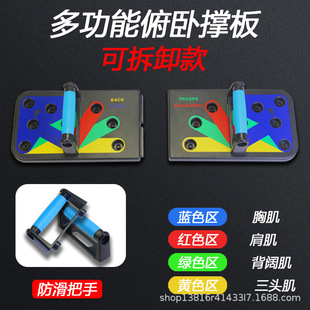 New models of disassembly multi -function push -up board exercise pectoral muscle triceps, household fitness equipment male manufacturers wholesale