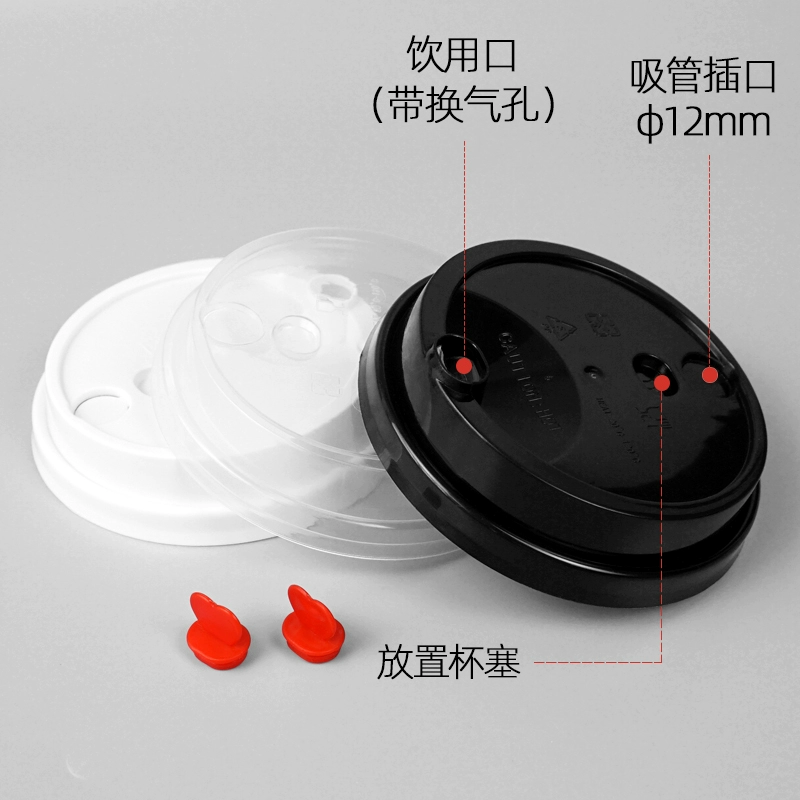 Крышка одноразового стакана, крышка калибра 90, утолщенная герметичная пластиковая прозрачная плоская полукруглая крышка, универсальная крышка для чашки соевого молока