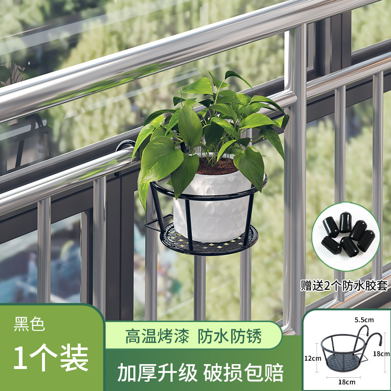 バルコニーの手すり吊り下げハンギングポットポトス鉢植え壁掛け鉄製フラワースタンドフラワー収納ラック植木鉢スタンド植物スタンド|undefined