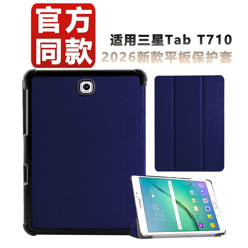 Suitable for Samsung Tab S2 8.0 T710 Tablet Protective Case 8inch 70% off Anti-Fall Voltage Protective Case