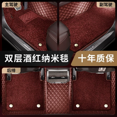 Special for Bmw 5 Series — Car Carpet - wine-red-nano-fleece