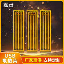 USB늟�Ƭ�ӟ�Ƭ������Ʒ��������늟�Ĥ�h�t��l��ƬUSB�ӟ�Ƭ