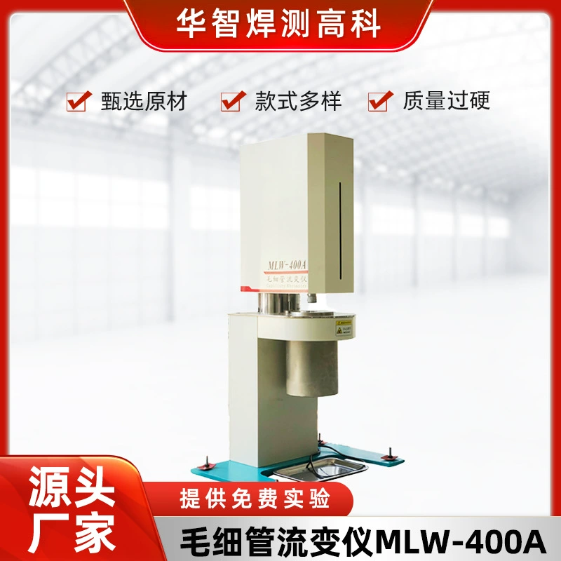 Производитель Jiangsu поставляет трансформатор капиллярного потока MLW-400A, измеритель вязкости частиц пластика, онлайн-измеритель вязкости