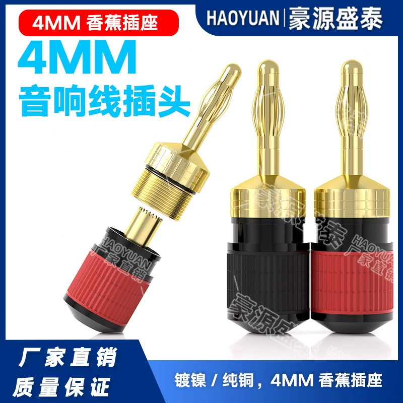 Позолоченный 4 мм банановый штекер монстр лихорадка аудиогон фонарь штекер фонарь без пайки